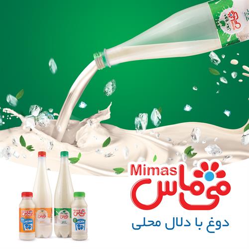 دوغ با دلال محلی می ماس